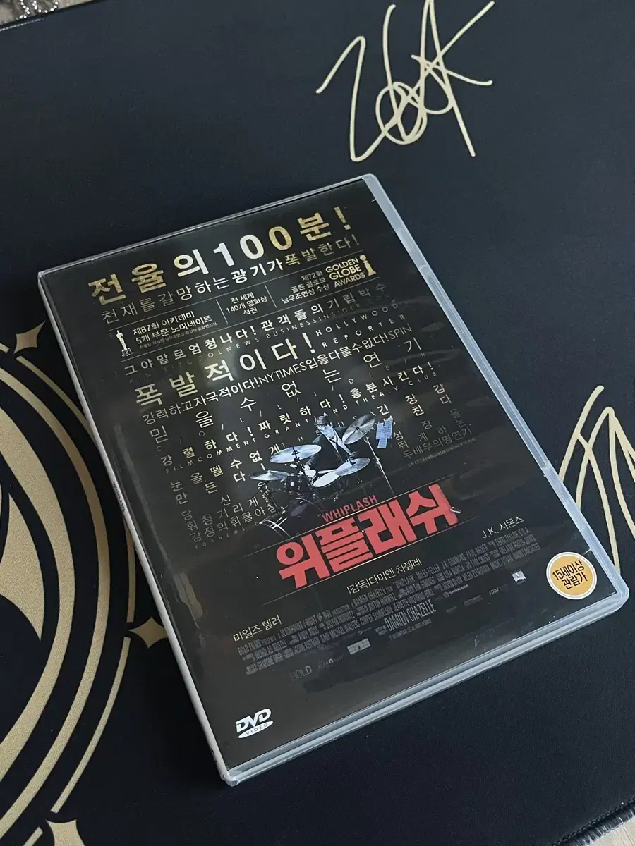 위플래쉬 DVD 판매합니다